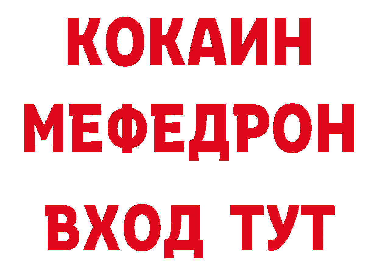 Героин белый рабочий сайт даркнет ссылка на мегу Октябрьск